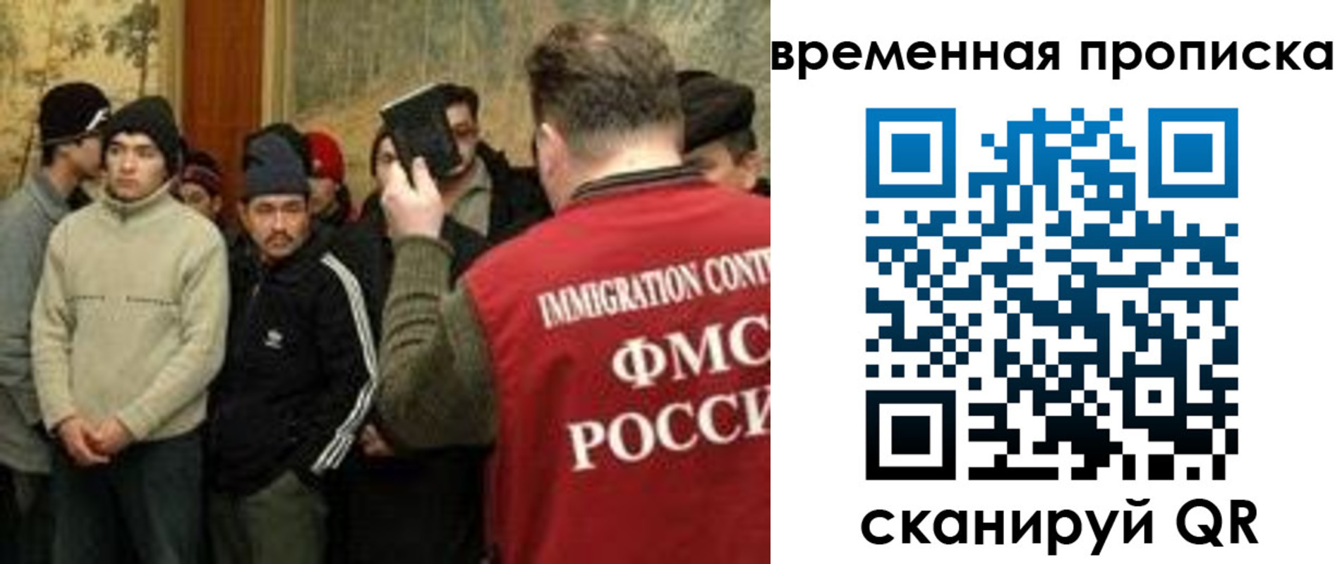 временная регистрация в Азове