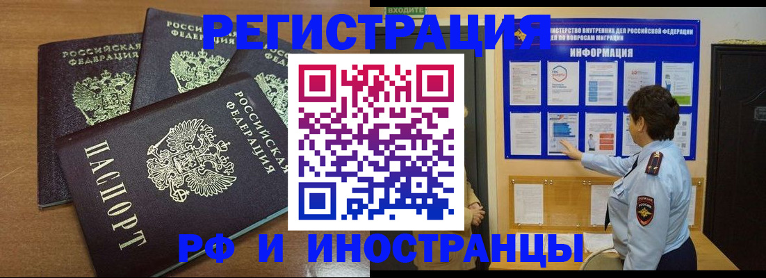 временная регистрация поиск в Азове